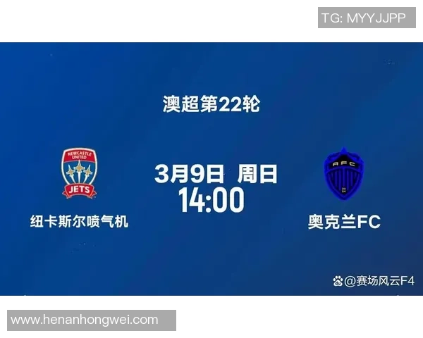 纽卡斯尔喷气机迎战帕斯光荣力争主场胜利展现球队实力与决心